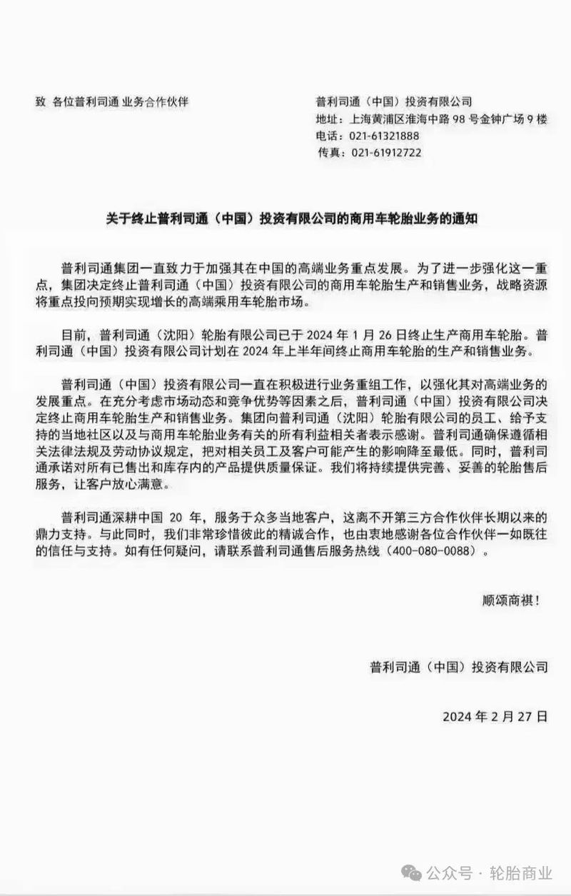 1723019256145321.jpg 640_wx_fmt=other&from=appmsg&wxfrom=5&wx_lazy=1&wx_co=1&tp=webp (3).jpg